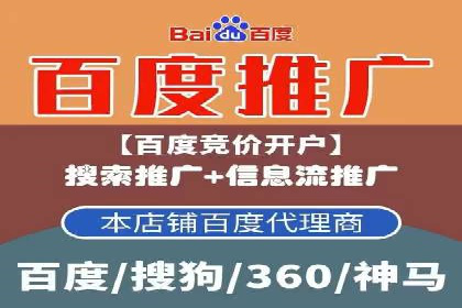 案例分享：如何成功在百度推广开户